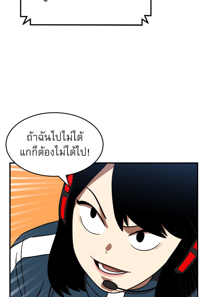 Double Click - หน้า 149