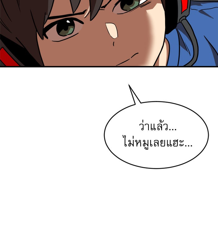 Double Click - หน้า 161