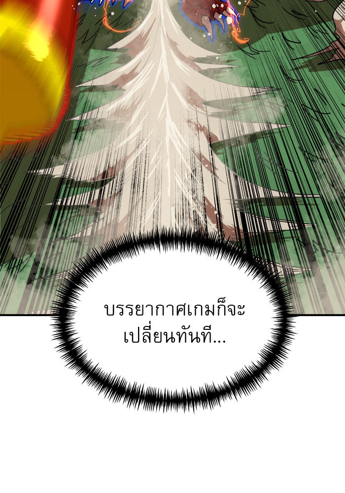 Double Click - หน้า 166