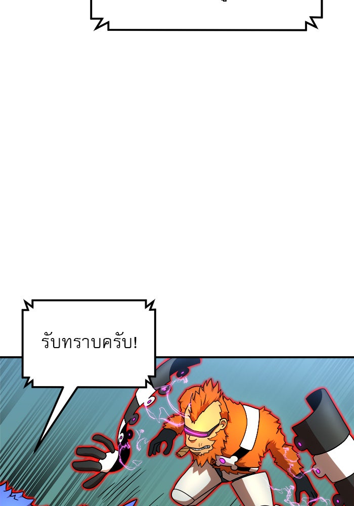 Double Click - หน้า 23