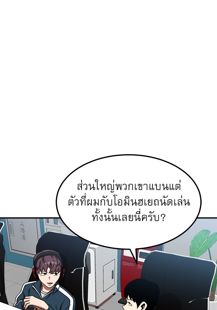 Double Click - หน้า 3