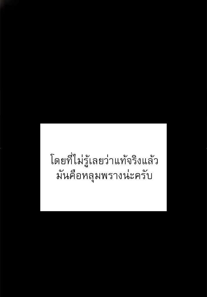 Double Click - หน้า 59