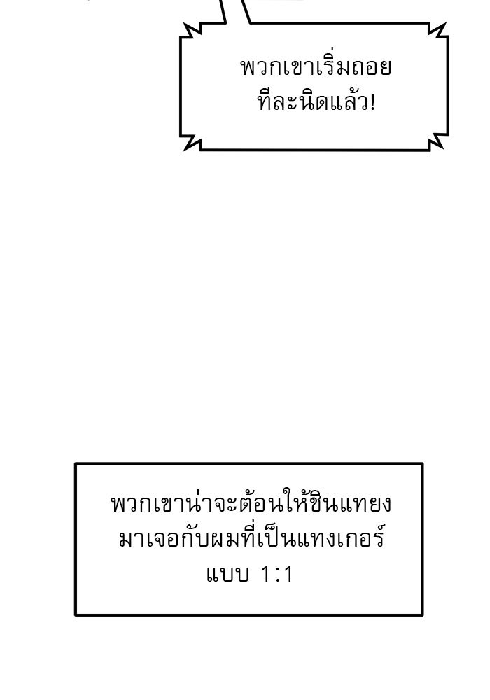 Double Click - หน้า 71