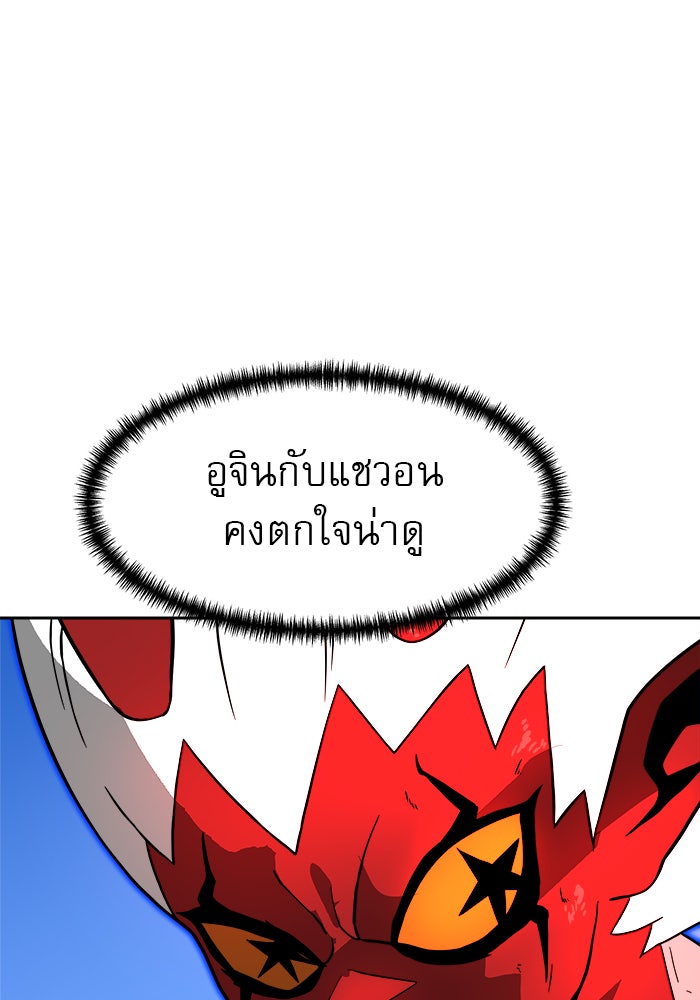 Double Click - หน้า 1
