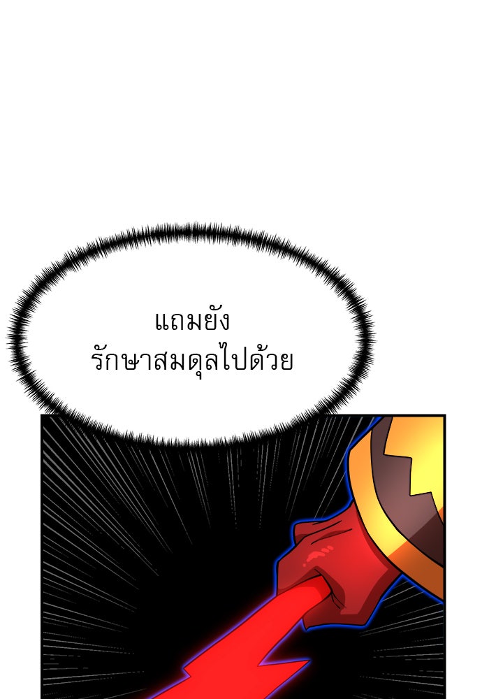 Double Click - หน้า 20