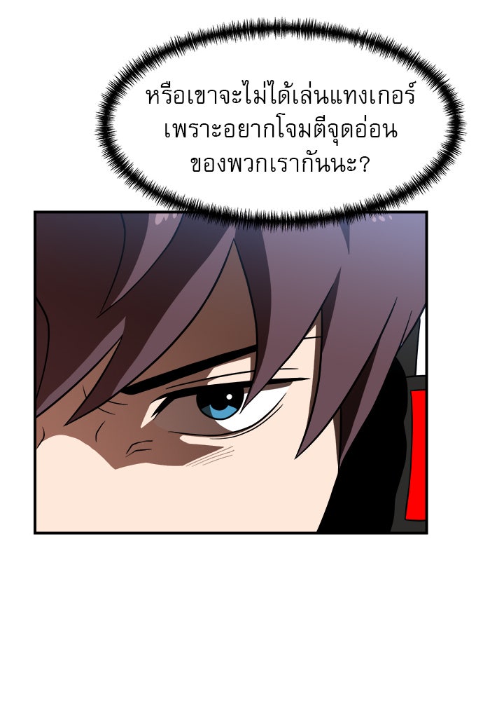 Double Click - หน้า 22