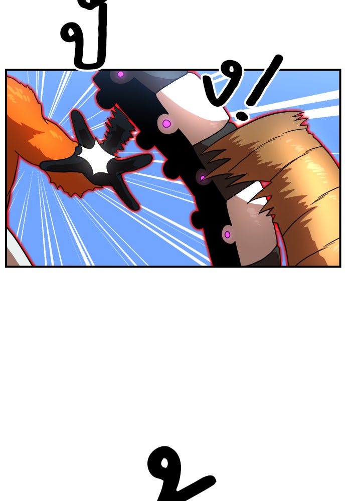 Double Click - หน้า 29