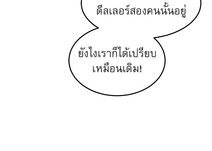 Double Click - หน้า 47