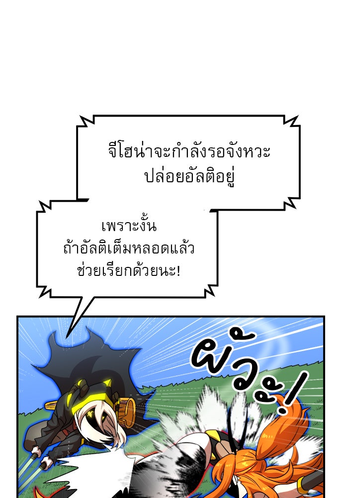 Double Click - หน้า 48