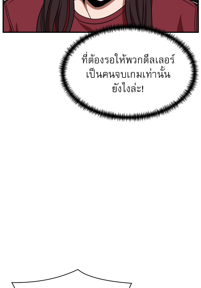 Double Click - หน้า 64