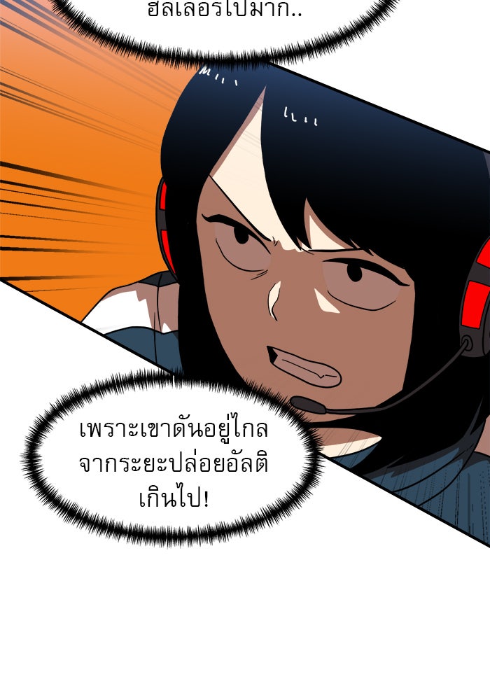 Double Click - หน้า 92