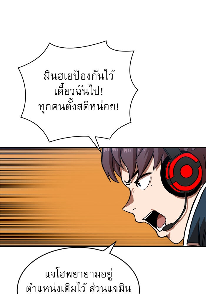 Double Click - หน้า 110