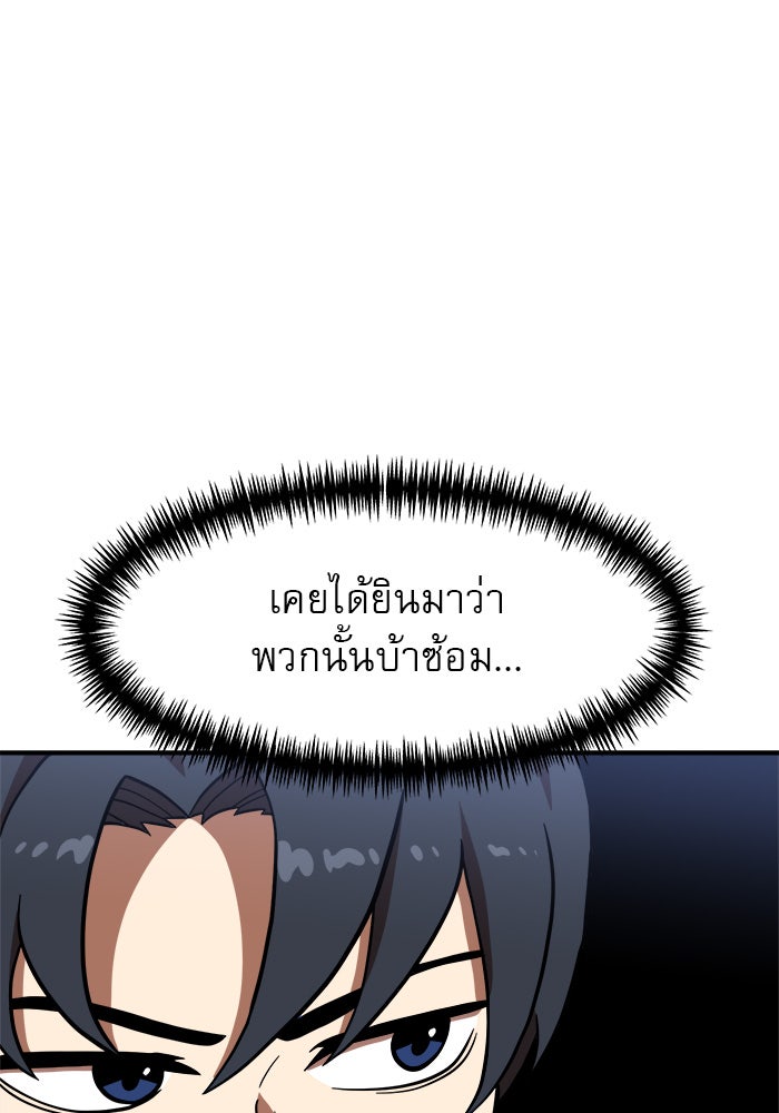 Double Click - หน้า 144