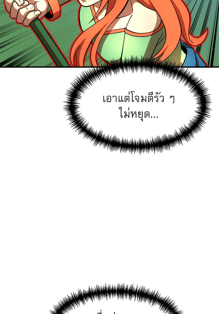Double Click - หน้า 2