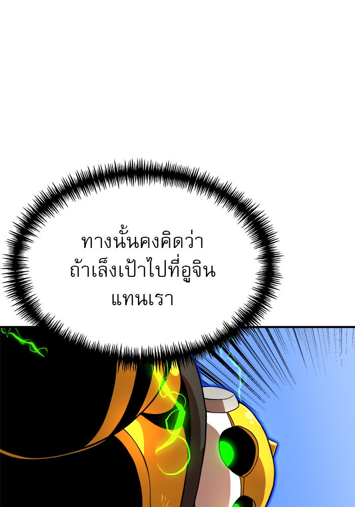 Double Click - หน้า 34