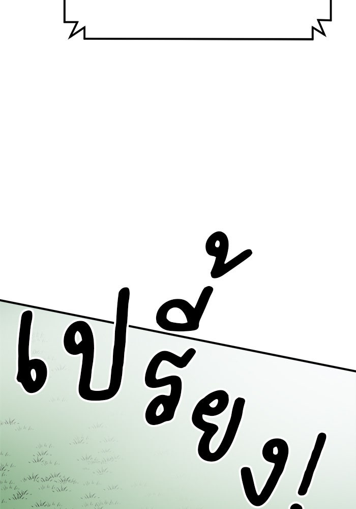 Double Click - หน้า 78