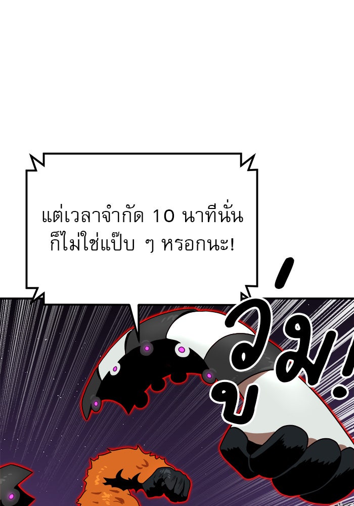 Double Click - หน้า 135
