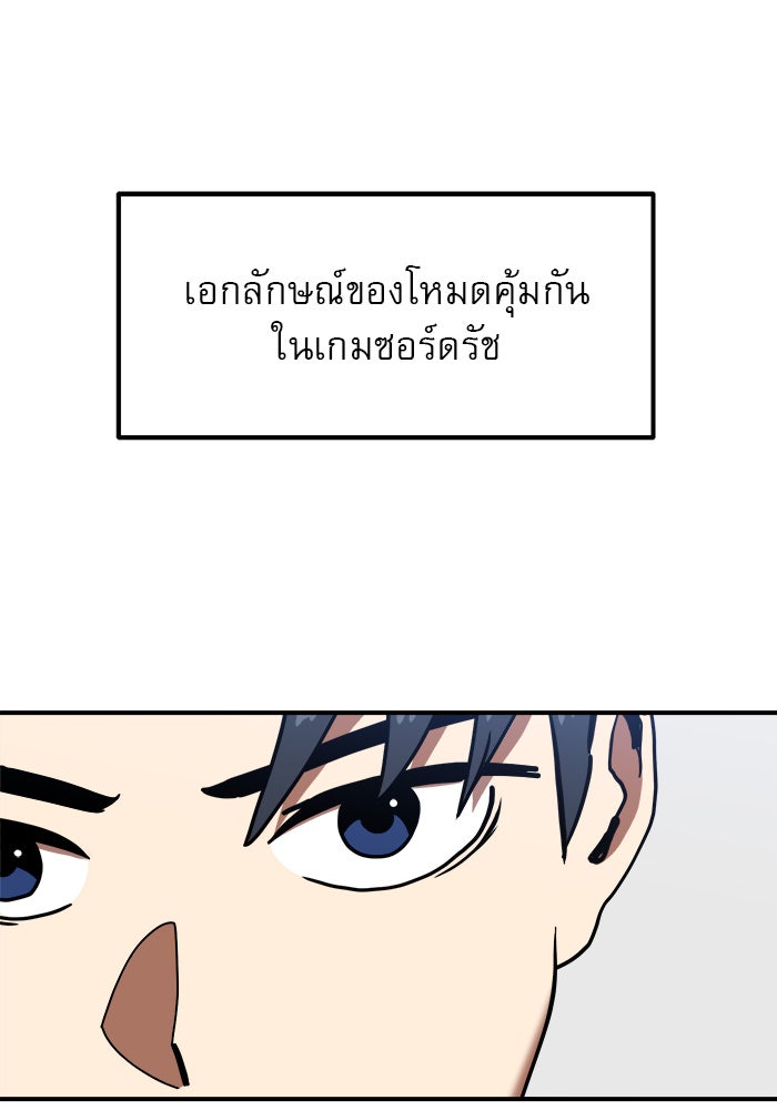 Double Click - หน้า 2