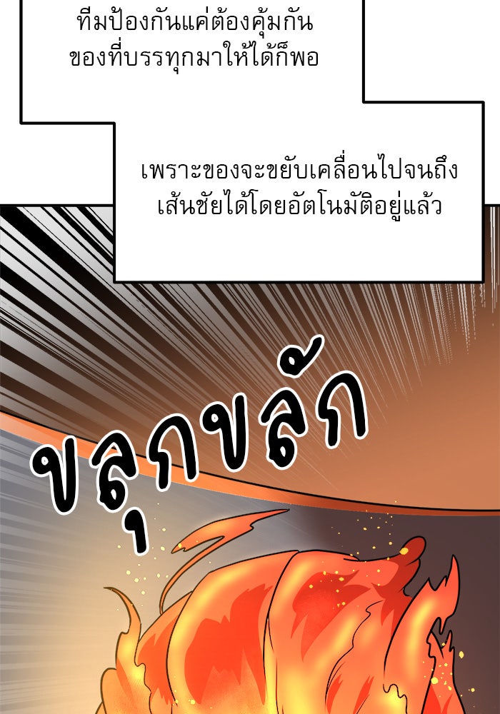 Double Click - หน้า 5