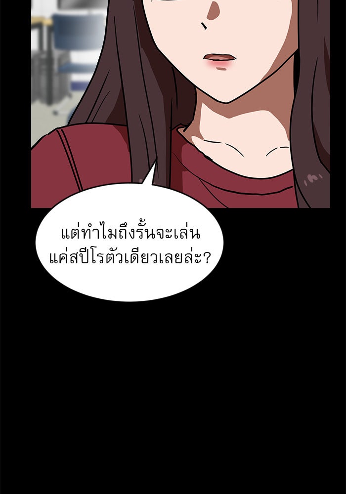 Double Click - หน้า 70