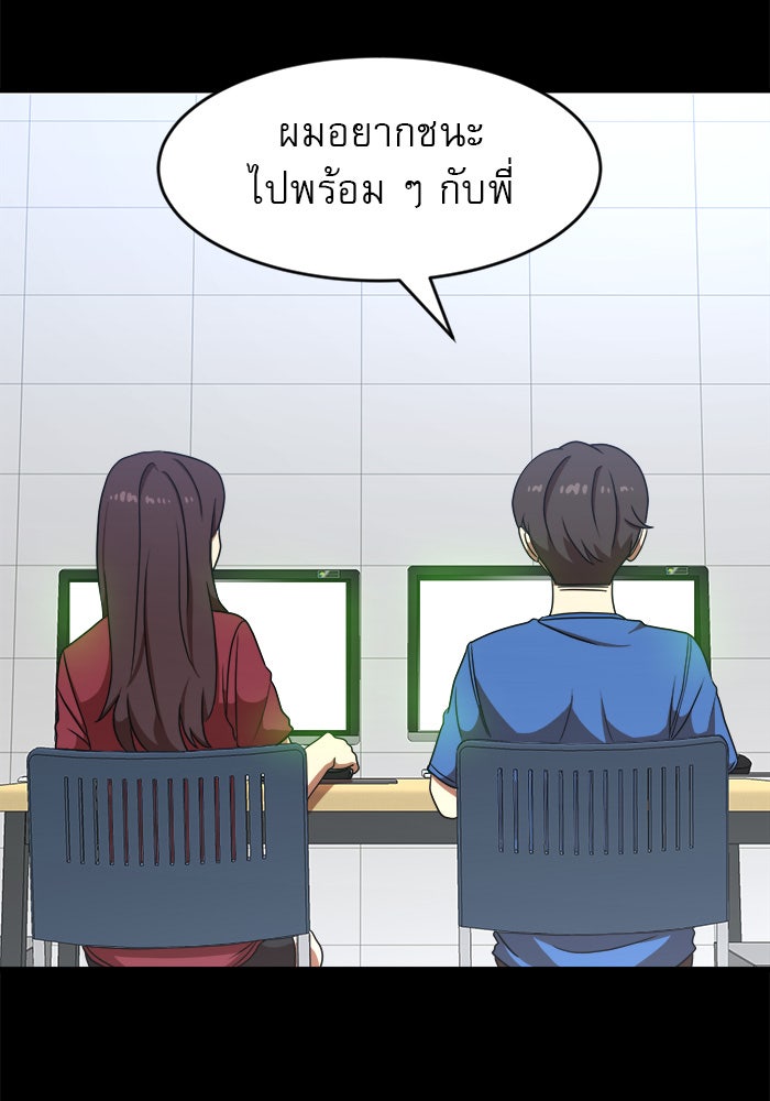 Double Click - หน้า 83