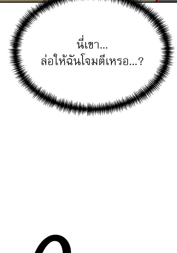 Double Click - หน้า 21