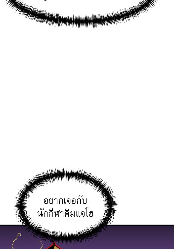 Double Click - หน้า 29