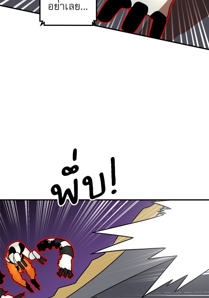 Double Click - หน้า 5