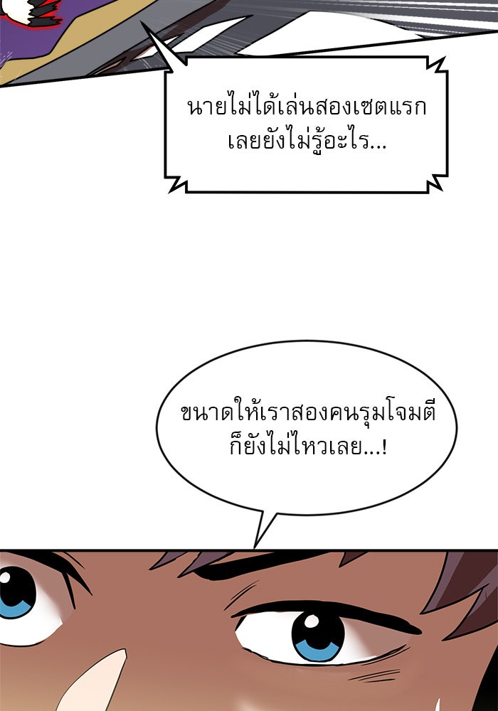 Double Click - หน้า 6