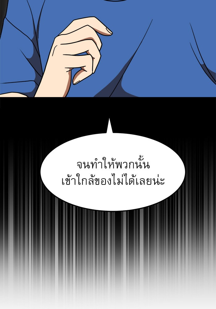 Double Click - หน้า 76