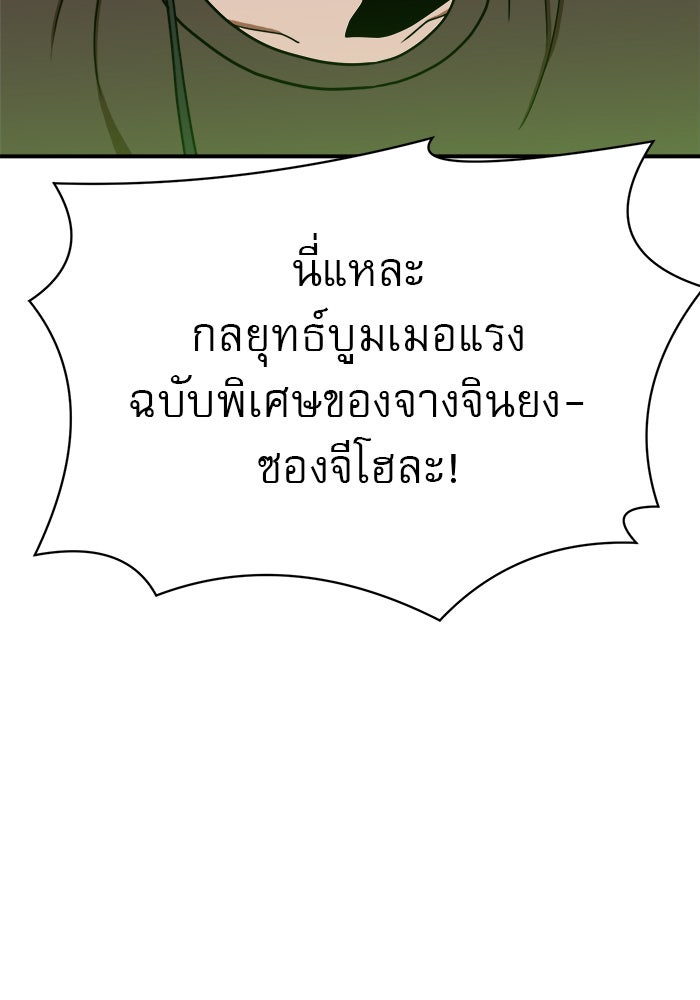 Double Click - หน้า 78