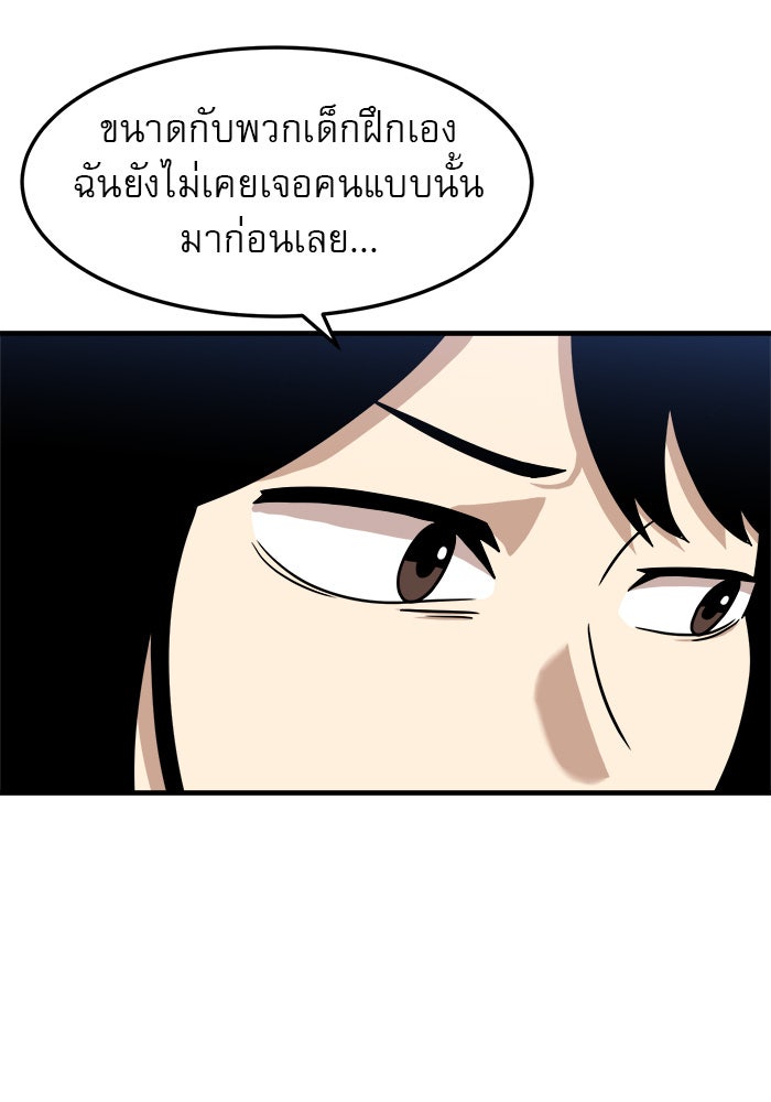 Double Click - หน้า 10
