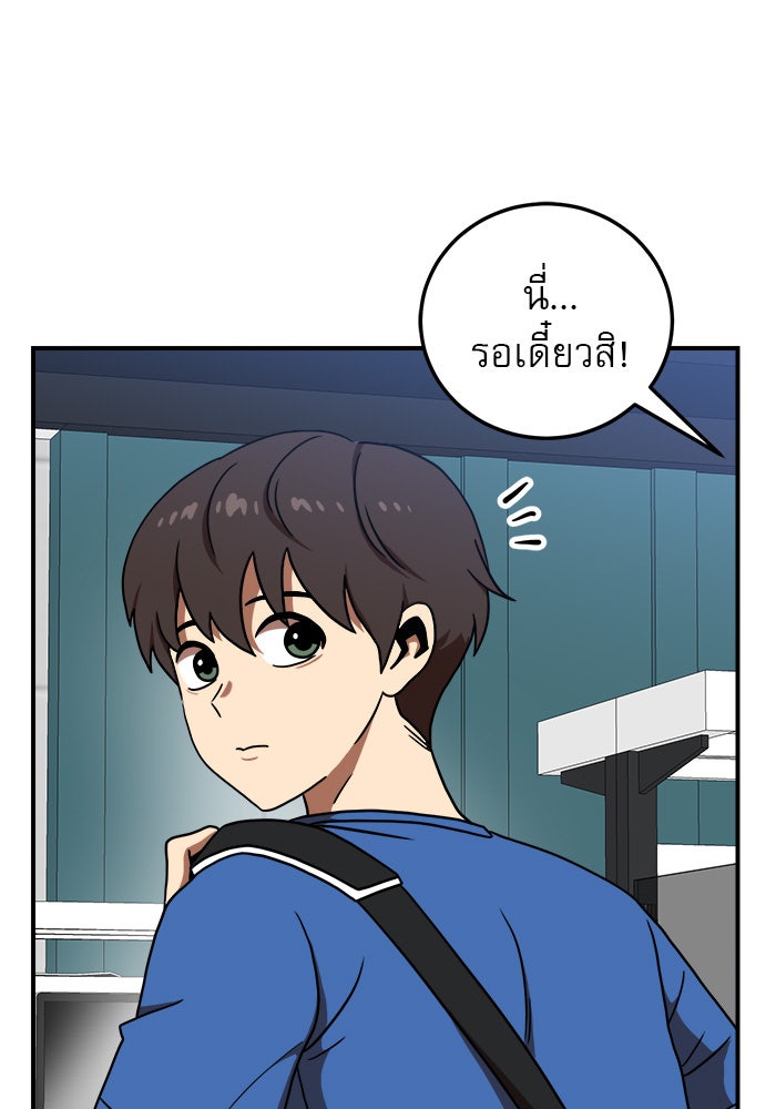 Double Click - หน้า 20