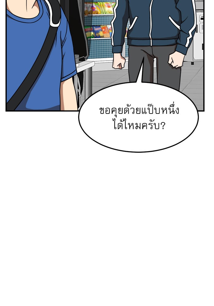 Double Click - หน้า 23