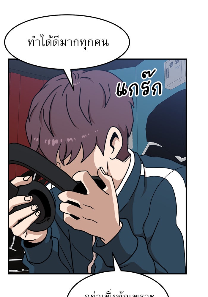 Double Click - หน้า 3