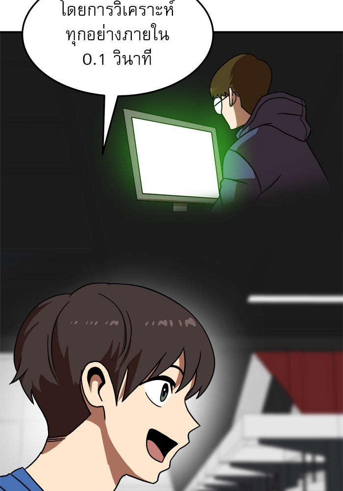 Double Click - หน้า 32