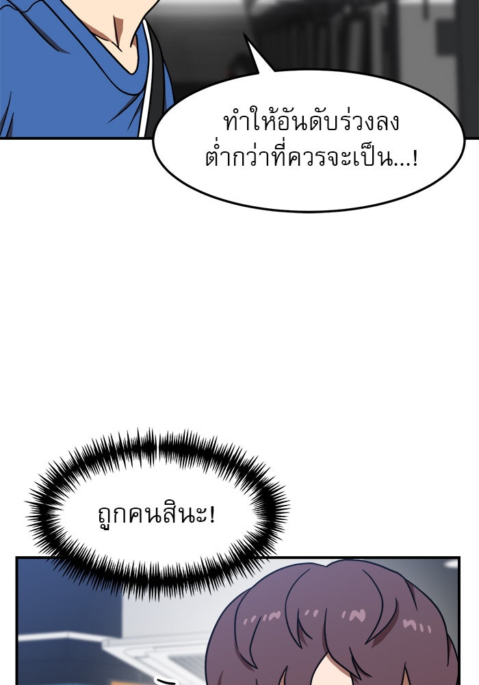Double Click - หน้า 33