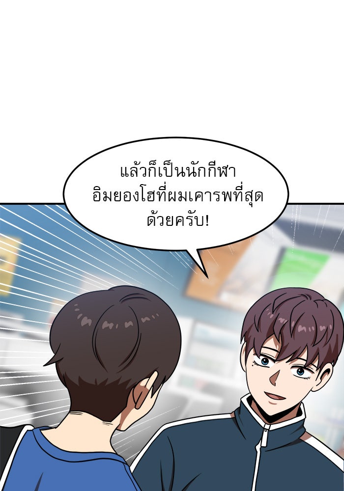 Double Click - หน้า 38