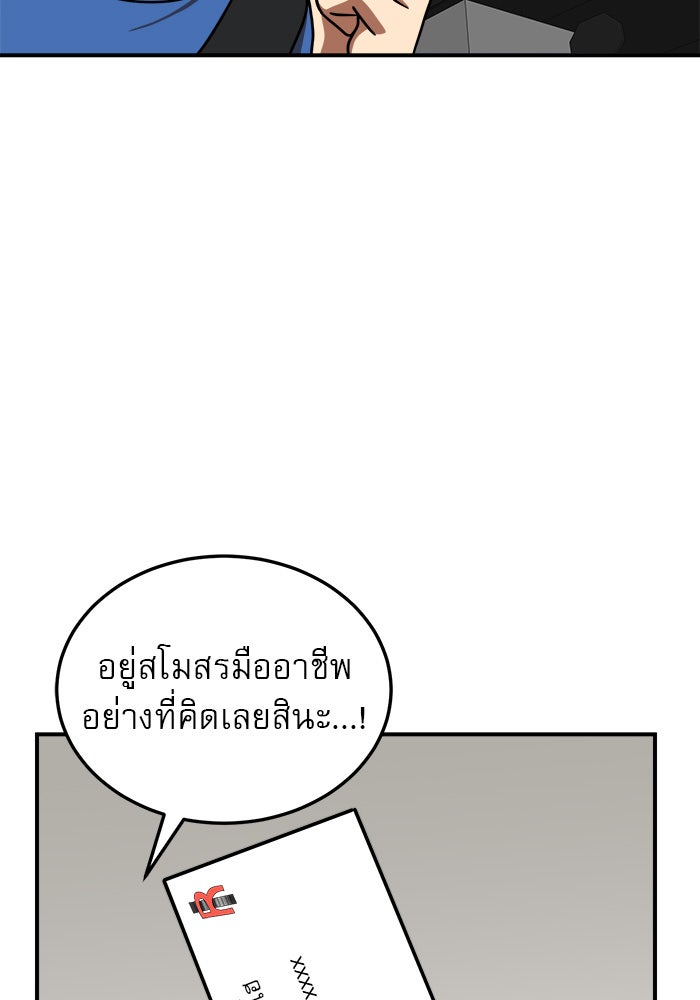Double Click - หน้า 45