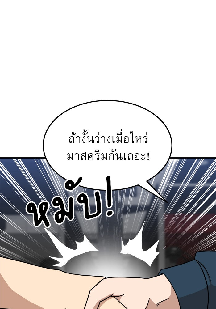 Double Click - หน้า 58