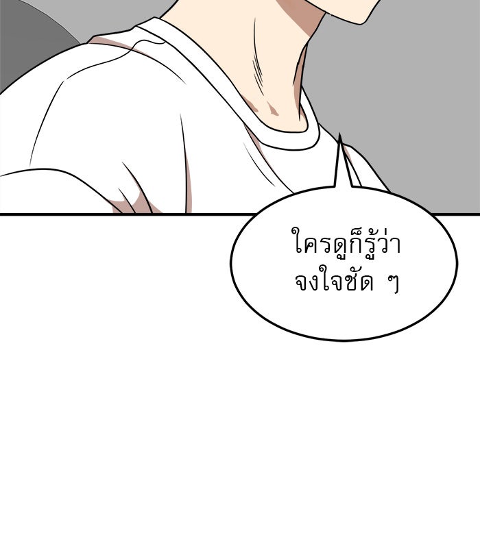 Double Click - หน้า 68