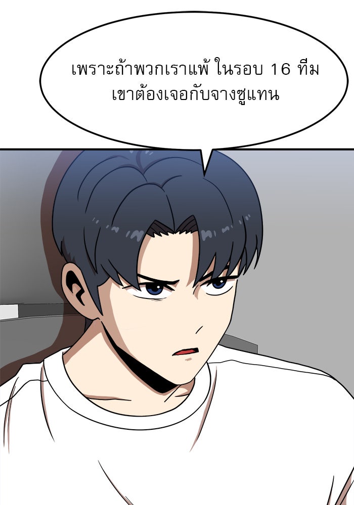 Double Click - หน้า 71