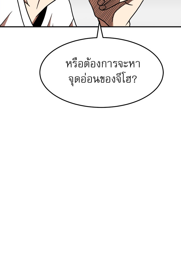 Double Click - หน้า 89