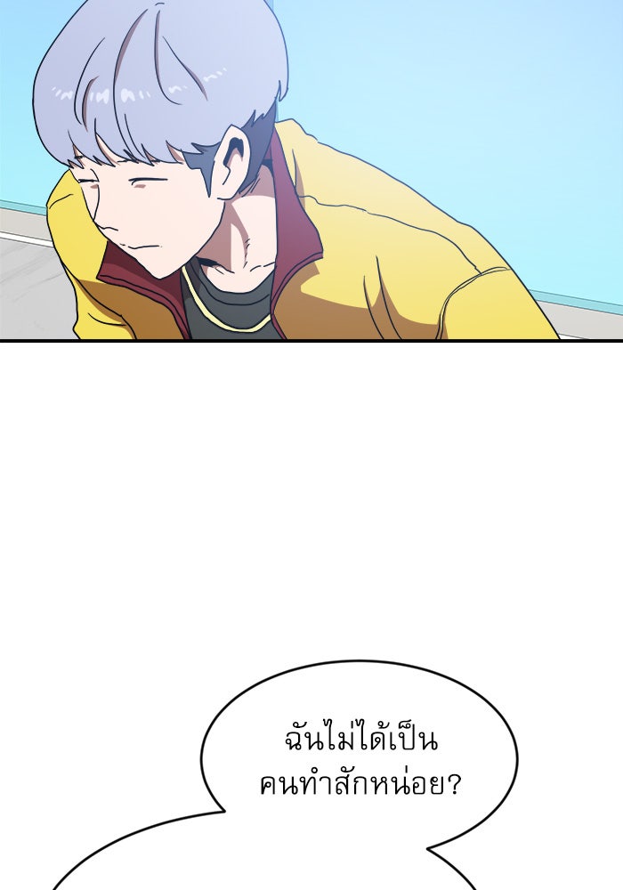 Double Click - หน้า 114