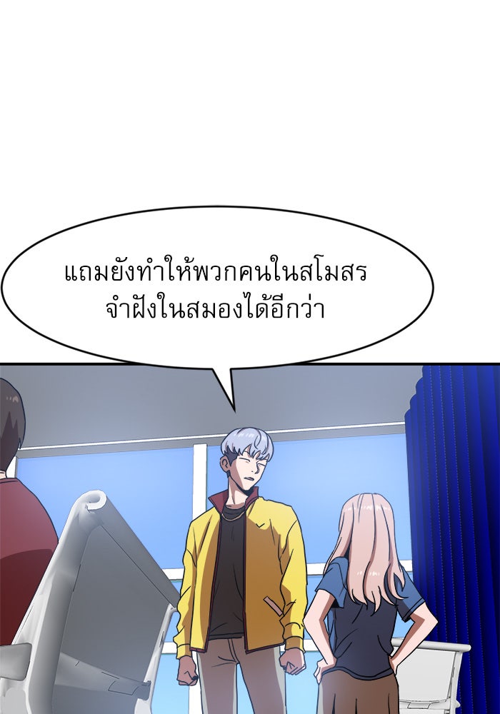 Double Click - หน้า 120