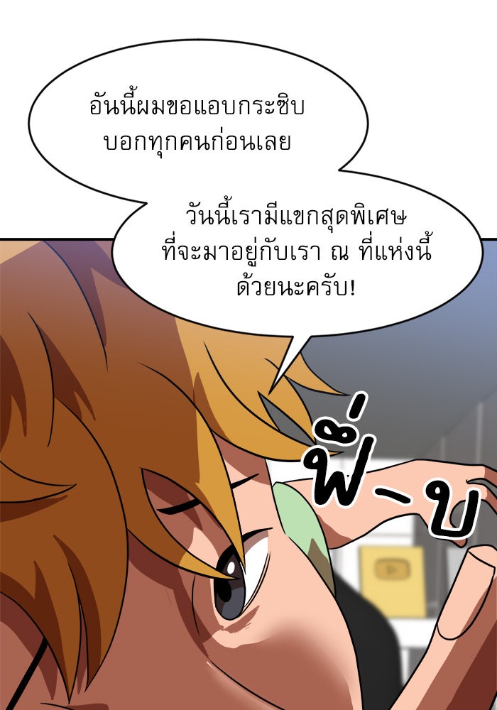 Double Click - หน้า 20