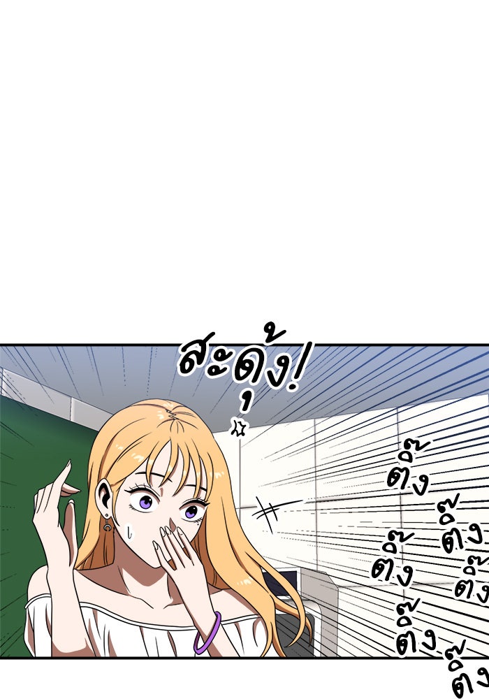 Double Click - หน้า 32