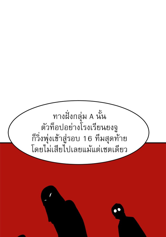 Double Click - หน้า 4