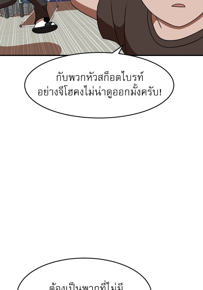 Double Click - หน้า 65