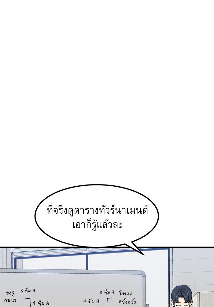Double Click - หน้า 3